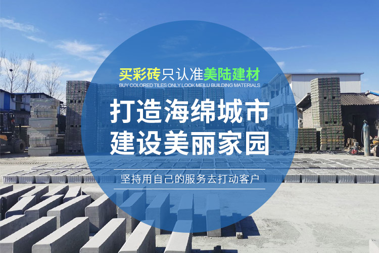 襄陽生態護坡磚